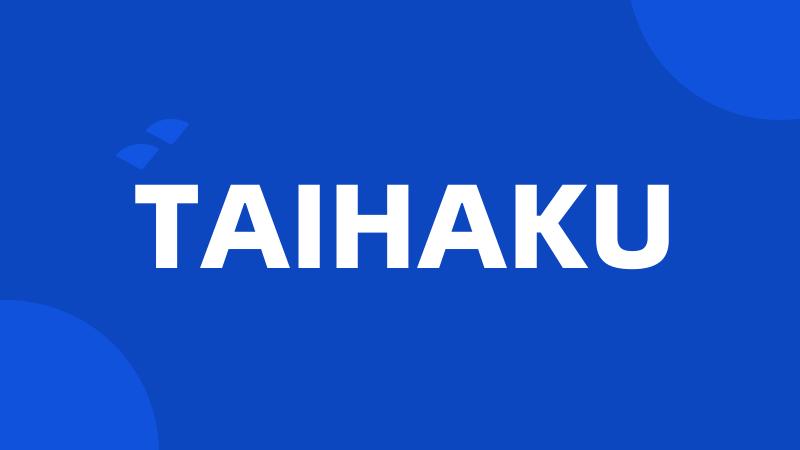 TAIHAKU