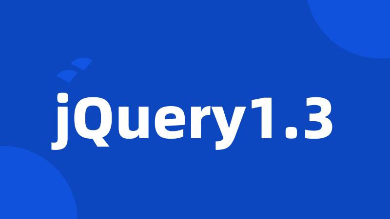 jQuery1.3