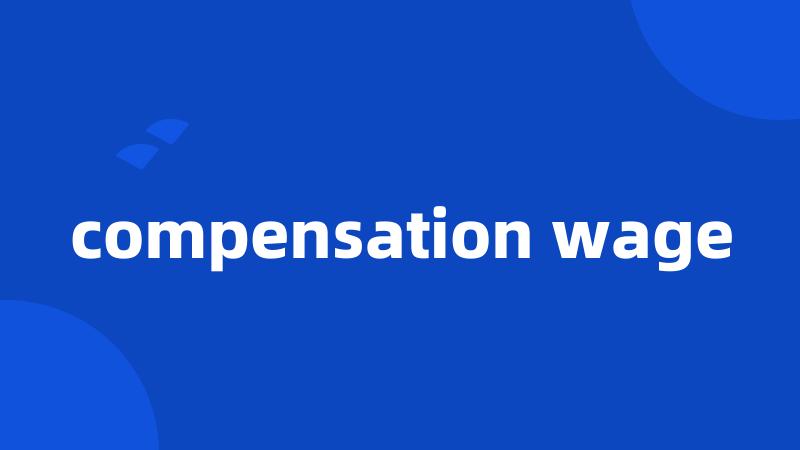 compensation wage