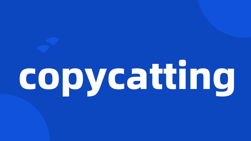 copycatting