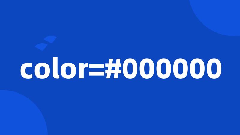 color=#000000