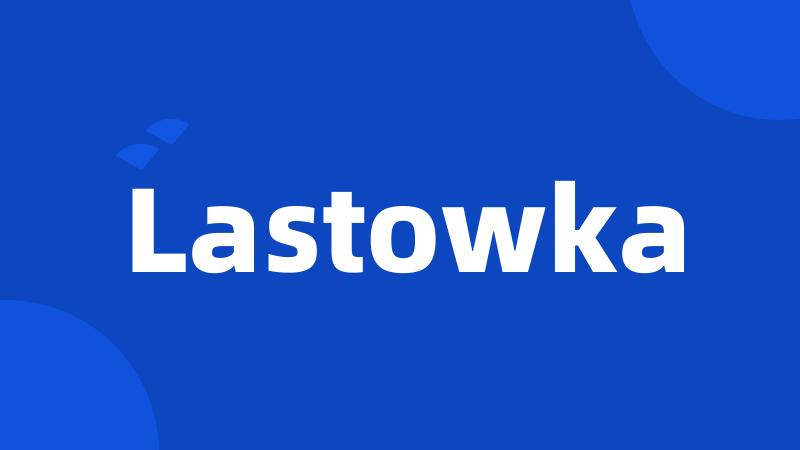 Lastowka