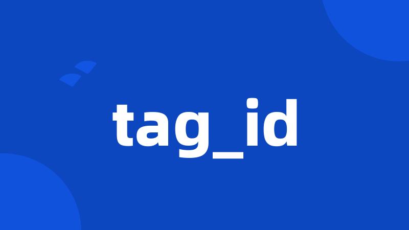 tag_id