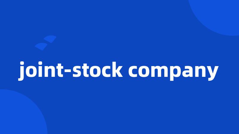 joint-stock company