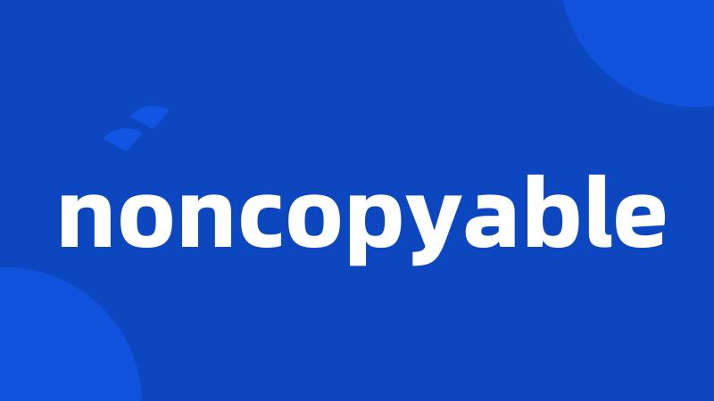 noncopyable