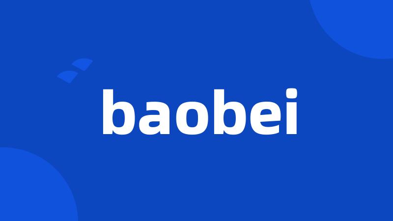 baobei