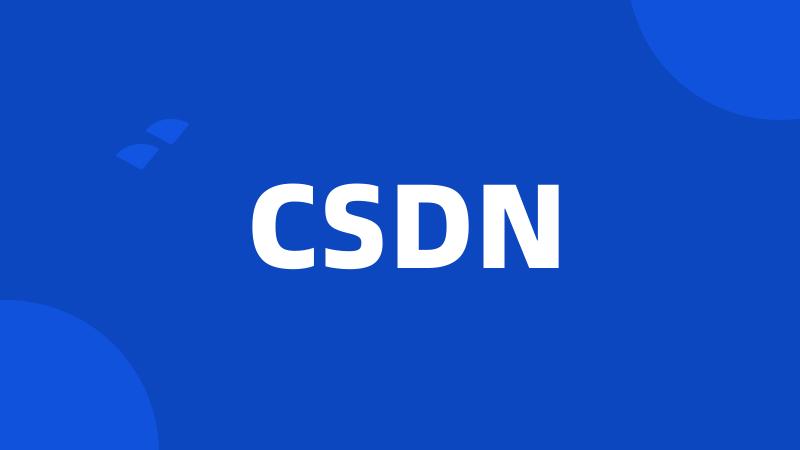 CSDN