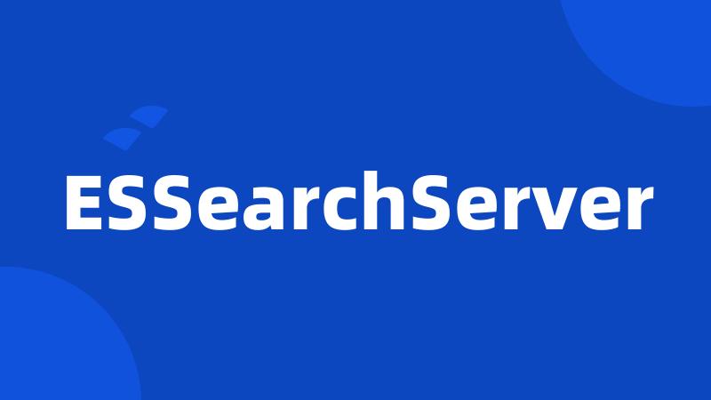 ESSearchServer