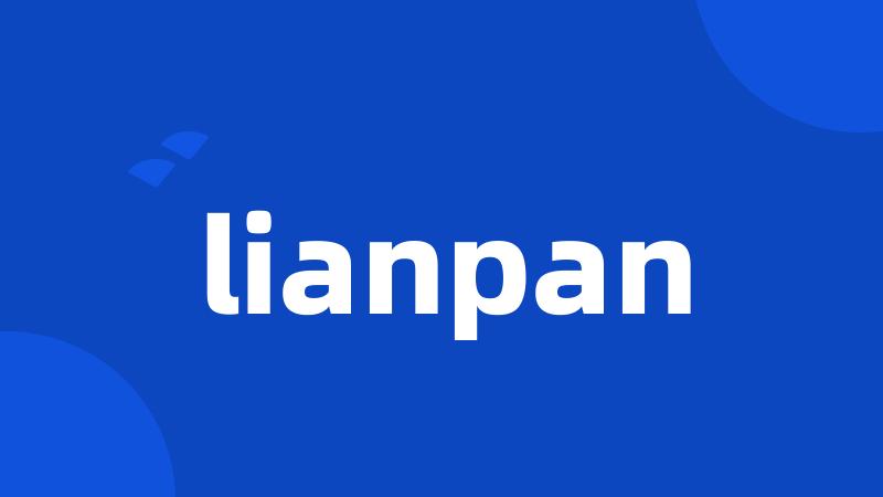 lianpan