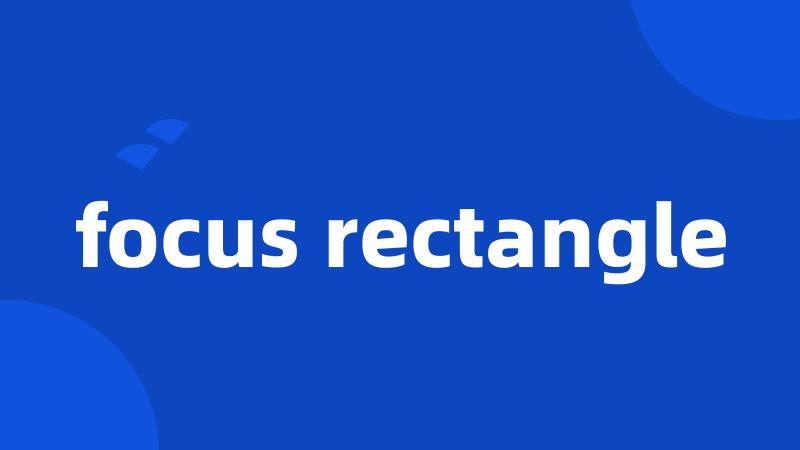 focus rectangle