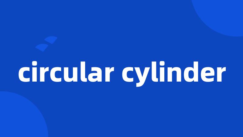 circular cylinder