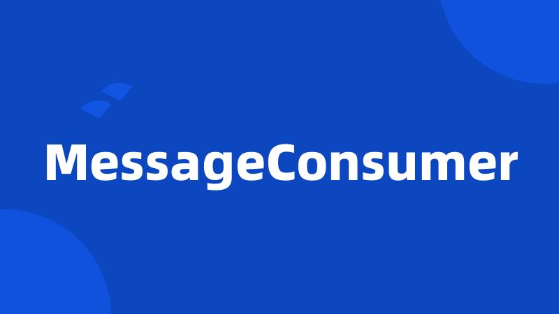 MessageConsumer