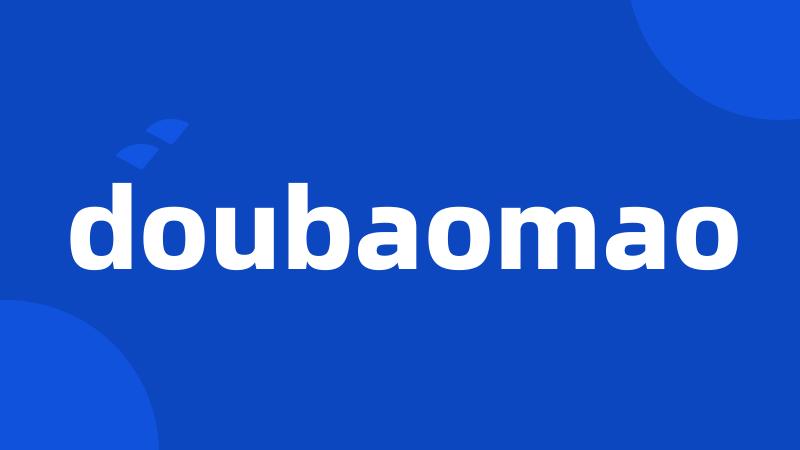 doubaomao