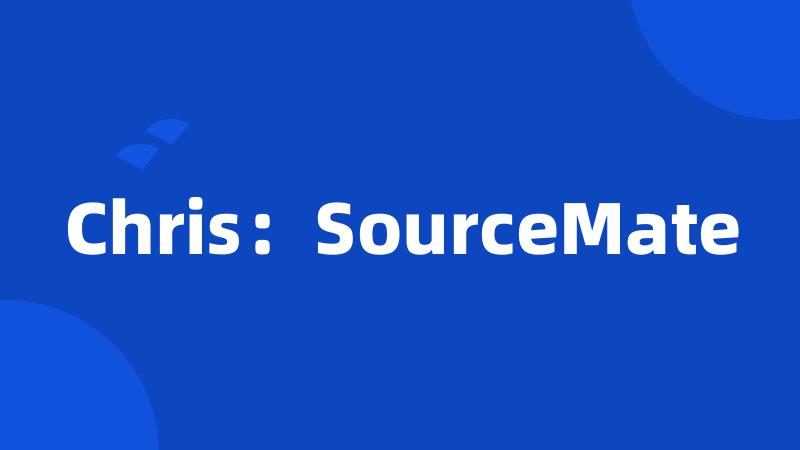 Chris：SourceMate