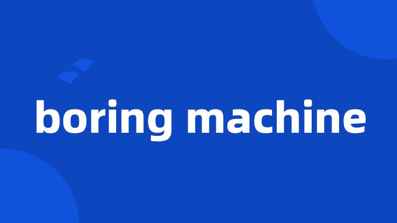 boring machine