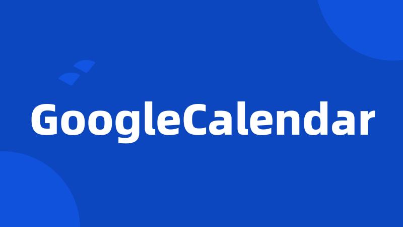 GoogleCalendar