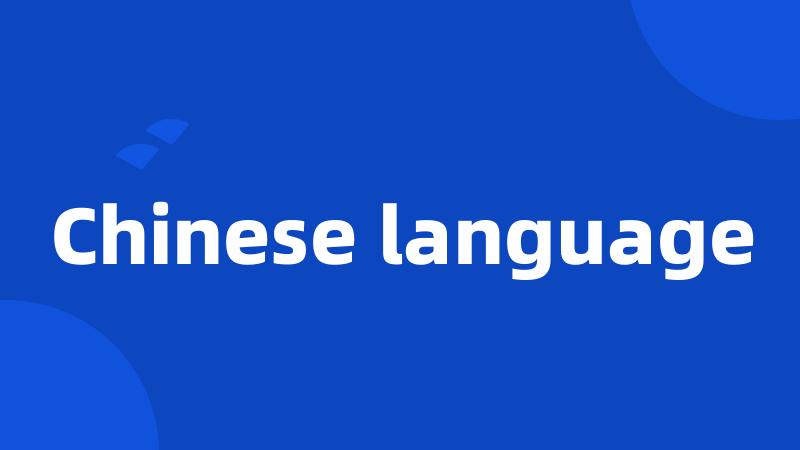 Chinese language