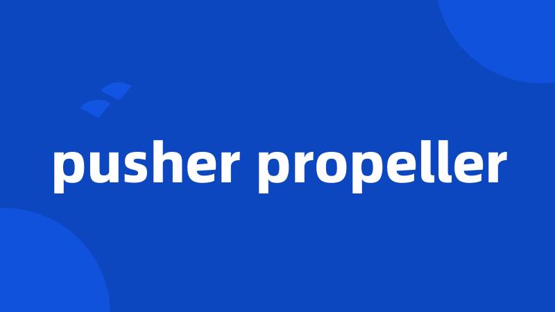 pusher propeller