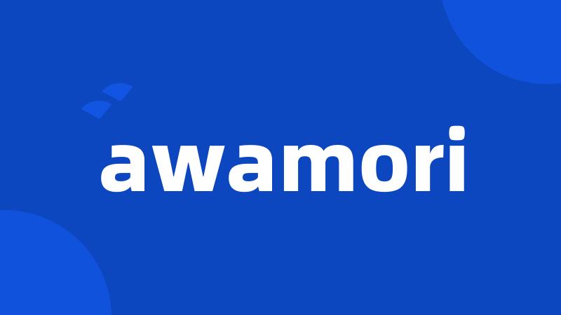 awamori