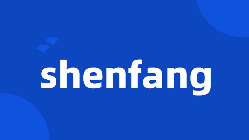 shenfang