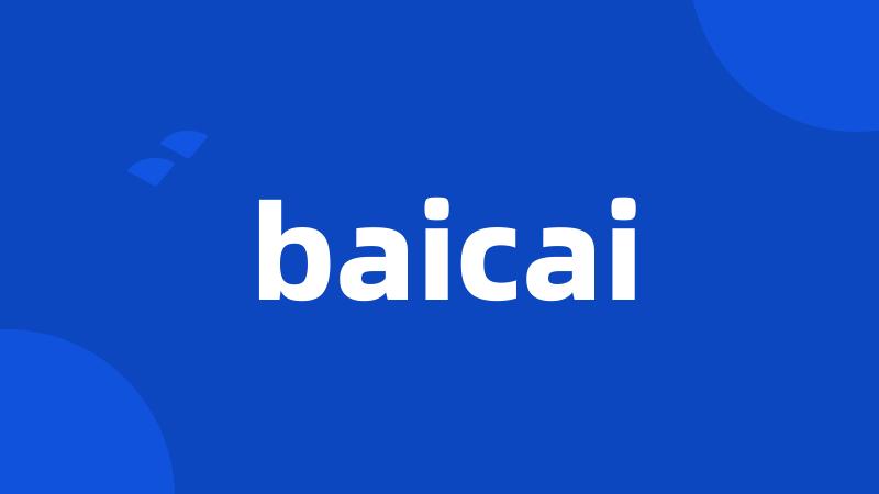 baicai