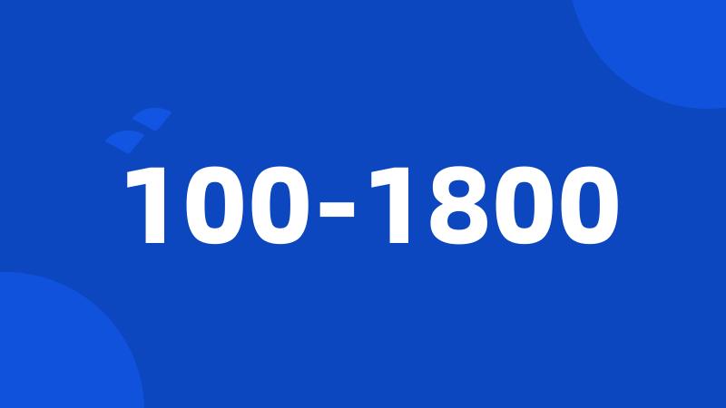 100-1800