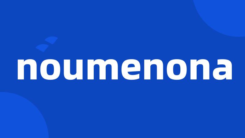 noumenona