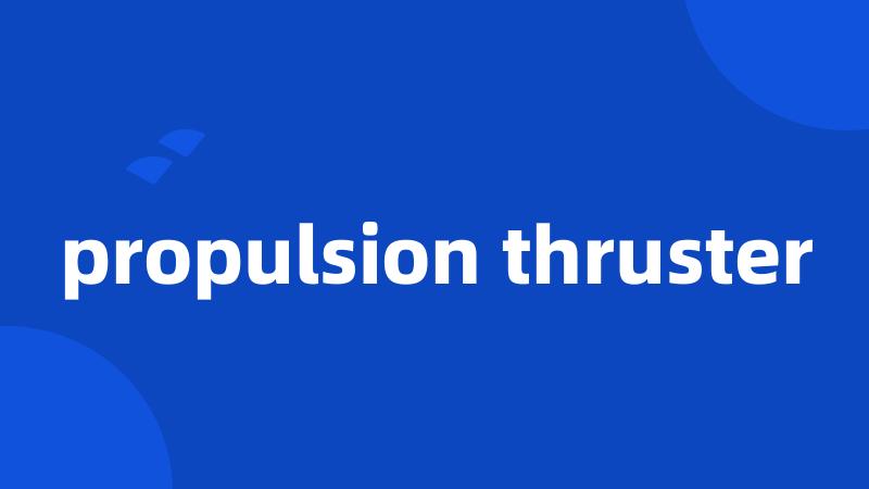 propulsion thruster