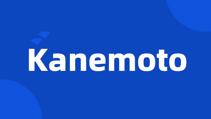 Kanemoto