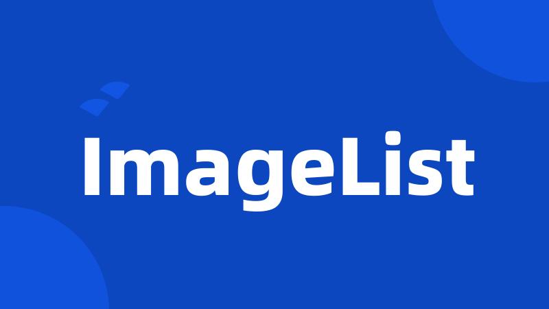 ImageList