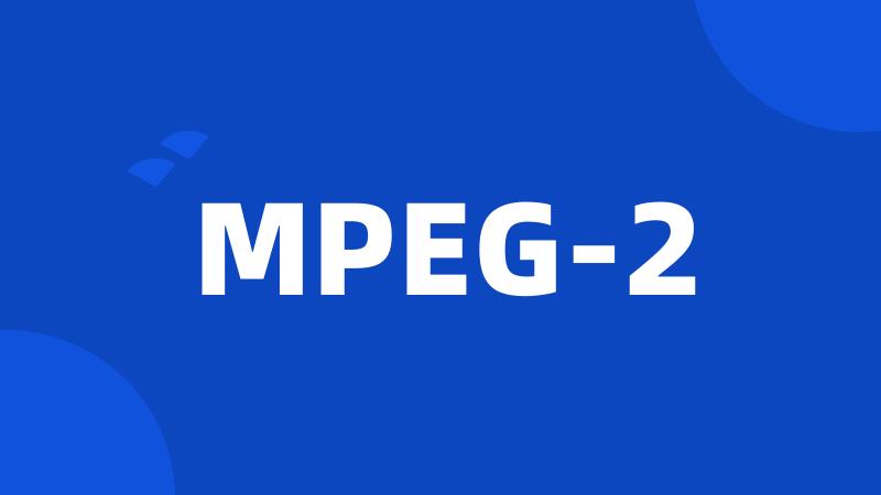 MPEG-2
