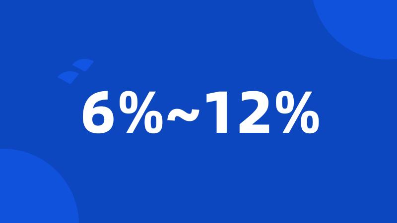 6%~12%