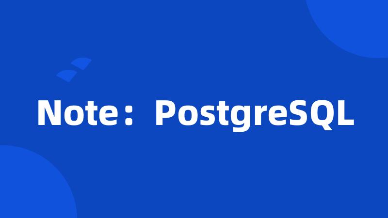 Note：PostgreSQL