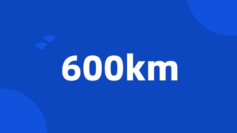 600km