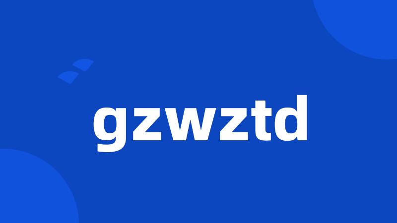 gzwztd