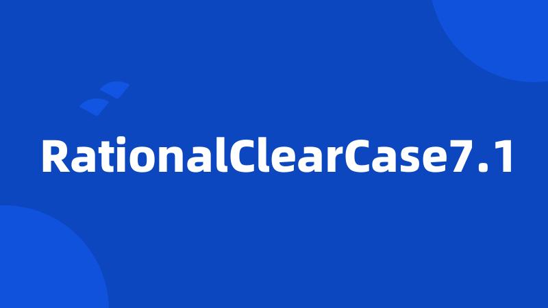 RationalClearCase7.1