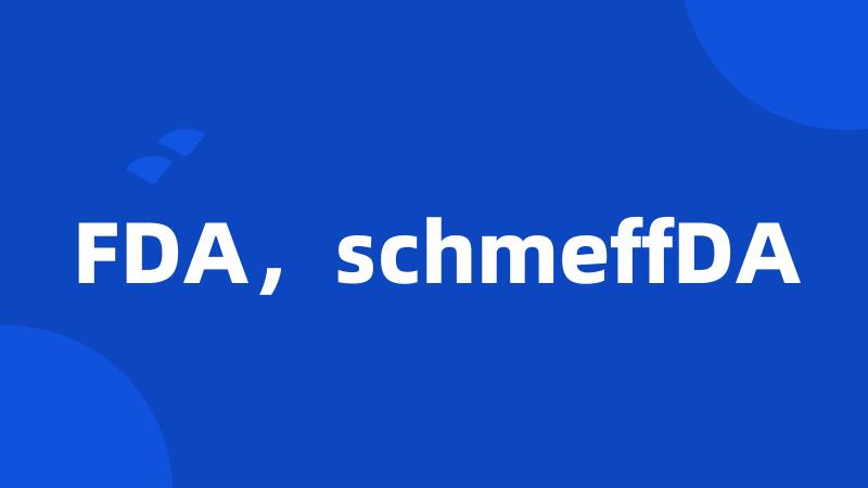 FDA，schmeffDA