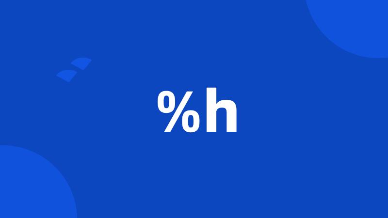 %h