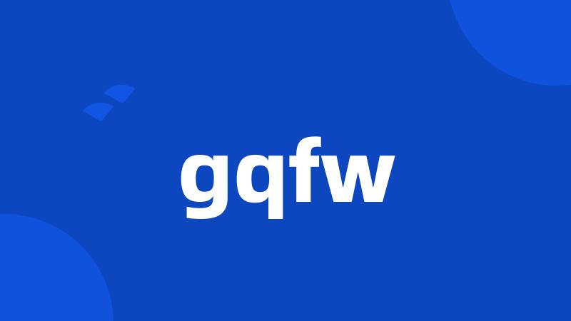 gqfw