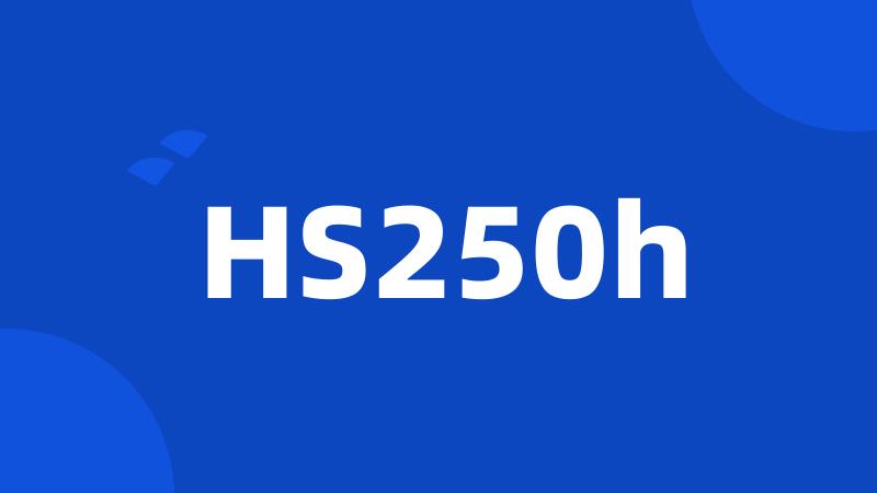 HS250h
