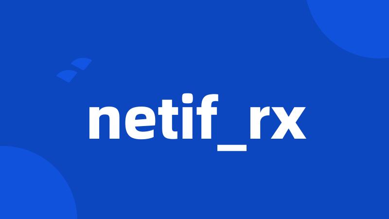 netif_rx