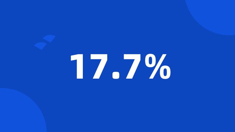 17.7%