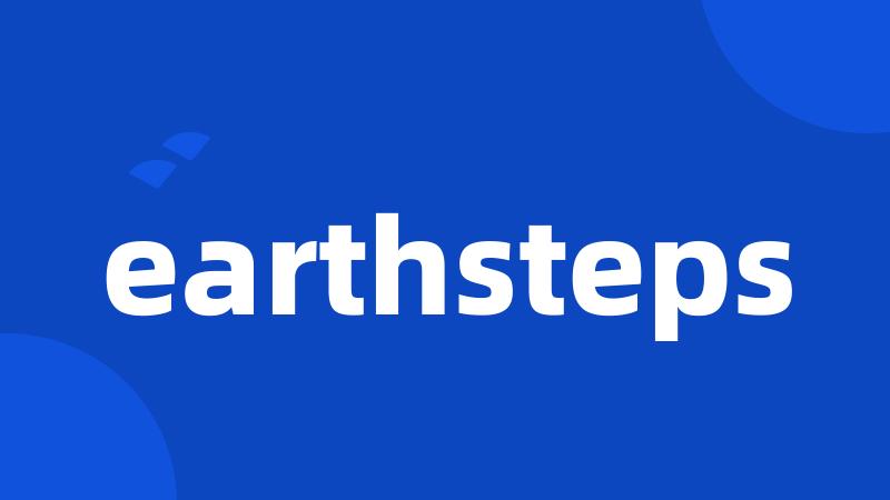 earthsteps