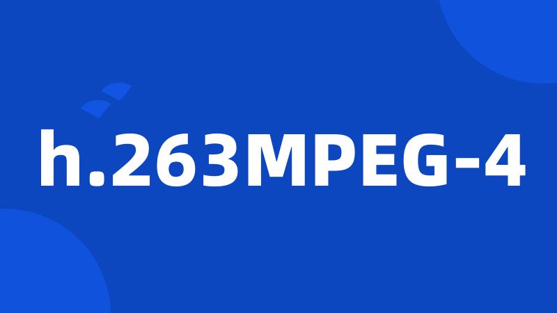 h.263MPEG-4