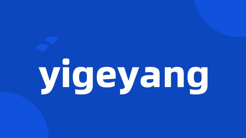 yigeyang