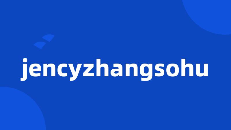 jencyzhangsohu