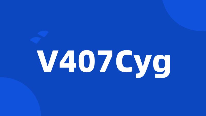 V407Cyg