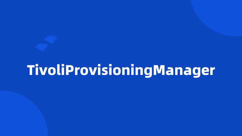 TivoliProvisioningManager