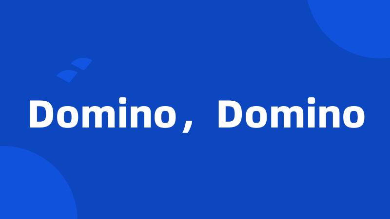 Domino，Domino