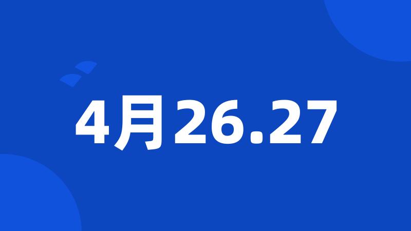 4月26.27